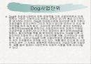 경영전략의 정의와 전략의 수준 14페이지