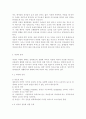 비만의 합병증과 해결 방안, 비만의 원인, 비만의 분류 및 측정법, 비만의 정의 4페이지