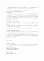 비만의 합병증과 해결 방안, 비만의 원인, 비만의 분류 및 측정법, 비만의 정의 5페이지