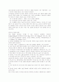 비만의 합병증과 해결 방안, 비만의 원인, 비만의 분류 및 측정법, 비만의 정의 9페이지