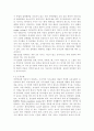 비만의 합병증과 해결 방안, 비만의 원인, 비만의 분류 및 측정법, 비만의 정의 10페이지