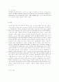 비만의 합병증과 해결 방안, 비만의 원인, 비만의 분류 및 측정법, 비만의 정의 15페이지