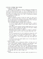 도시재개발 레포트 9페이지