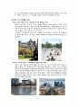 도시재개발 레포트 10페이지