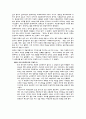 도시재개발 레포트 13페이지