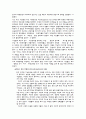 도시재개발 레포트 15페이지