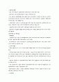 도시재개발 레포트 21페이지
