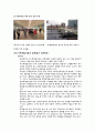 도시재개발 레포트 25페이지