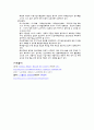 도시재개발 레포트 26페이지