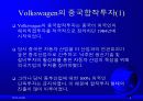 글로벌경영 8장 국제합작투자와 전략적제휴 4페이지