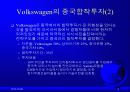 글로벌경영 8장 국제합작투자와 전략적제휴 6페이지