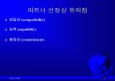 글로벌경영 8장 국제합작투자와 전략적제휴 13페이지