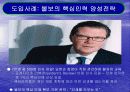 Chapter 10. 국제인사관리 2페이지