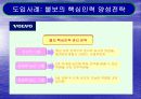 Chapter 10. 국제인사관리 4페이지