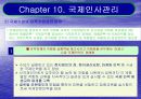 Chapter 10. 국제인사관리 7페이지