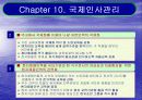 Chapter 10. 국제인사관리 8페이지