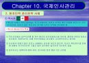 Chapter 10. 국제인사관리 14페이지