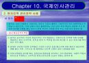 Chapter 10. 국제인사관리 18페이지