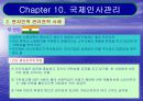 Chapter 10. 국제인사관리 20페이지