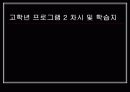 초등학교진로교육프로그램 24페이지