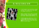 해리장애 12페이지