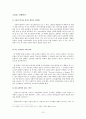 신이 내린 매혹적 선물 초 콜 릿 12페이지