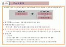 자산재평가와 자산손상 2페이지