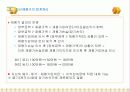 자산재평가와 자산손상 3페이지