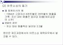 국제물류의 네트워크 디자인 5페이지