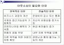 국제물류의 네트워크 디자인 6페이지