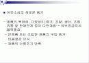 국제물류의 네트워크 디자인 7페이지