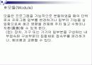 국제물류의 네트워크 디자인 11페이지