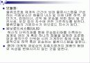 국제물류의 네트워크 디자인 13페이지