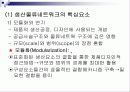 국제물류의 네트워크 디자인 14페이지
