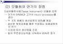 국제물류의 네트워크 디자인 16페이지