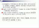 국제물류의 네트워크 디자인 19페이지
