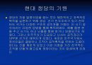 정 당 : 정치의 연결 및 지도 메커니즘 4페이지