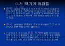 정 당 : 정치의 연결 및 지도 메커니즘 5페이지