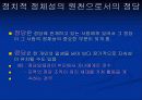 정 당 : 정치의 연결 및 지도 메커니즘 8페이지