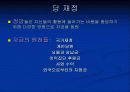 정 당 : 정치의 연결 및 지도 메커니즘 12페이지