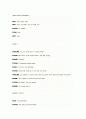 뱀파이어 다이어리 대본 9페이지