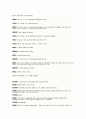 뱀파이어 다이어리 대본 13페이지