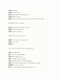 뱀파이어 다이어리 대본 15페이지