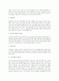 [교육상담][교육상담학][학교상담][인성교육]교육상담의 정의, 교육상담의 형태, 교육상담의 필요성, 교육상담의 과정, 교육상담과 교육상담학, 교육상담과 학교상담, 교육상담과 인성교육, 교육상담의 기술 분석 4페이지