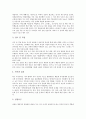 [교육상담][교육상담학][학교상담][인성교육]교육상담의 정의, 교육상담의 형태, 교육상담의 필요성, 교육상담의 과정, 교육상담과 교육상담학, 교육상담과 학교상담, 교육상담과 인성교육, 교육상담의 기술 분석 7페이지