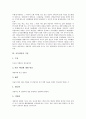 [교육상담][교육상담학][학교상담][인성교육]교육상담의 정의, 교육상담의 형태, 교육상담의 필요성, 교육상담의 과정, 교육상담과 교육상담학, 교육상담과 학교상담, 교육상담과 인성교육, 교육상담의 기술 분석 10페이지