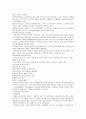일차보건의료에 대해서 2페이지