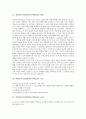 역할놀이수업(역할놀이학습)의 개념과 기능, 역할놀이수업(역할놀이학습)의 조건과 단계, 역할놀이수업(역할놀이학습)의 학습방법, 역할놀이수업(역할놀이학습)의 유의점, 역할놀이수업(역할놀이학습) 학습 전략 3페이지