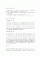 [에듀넷][에듀넷 사이버교육][에듀넷 효과][에듀넷 문제점][에듀넷 개선방안]에듀넷의 정의, 에듀넷의 목적, 에듀넷의 이용실태, 에듀넷의 사이버교육, 에듀넷의 효과, 에듀넷의 문제점, 에듀넷의 개선 방안 분석 7페이지