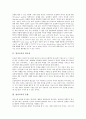 [영어교육][영어리듬][노래활용][억양][발음]영어교육의 필요성, 영어교육의 동향, 영어교육의 기본방향, 영어리듬의 노래활용, 영어리듬과 억양, 영어리듬과 발음, 영어리듬의 어려움, 영어리듬의 지도방법 분석 3페이지